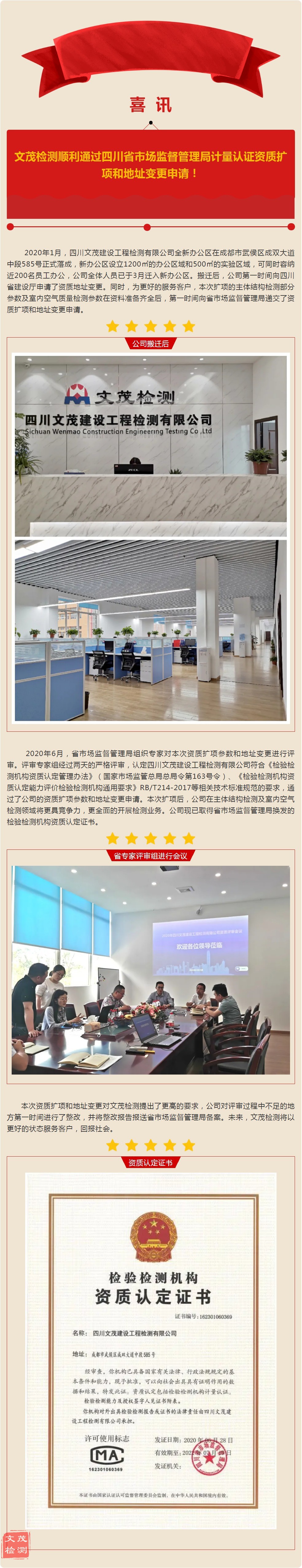 四川九州酷游|工程检测|地基基础|桩检测